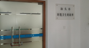廣東汕頭環境衛生管理局量熱儀
